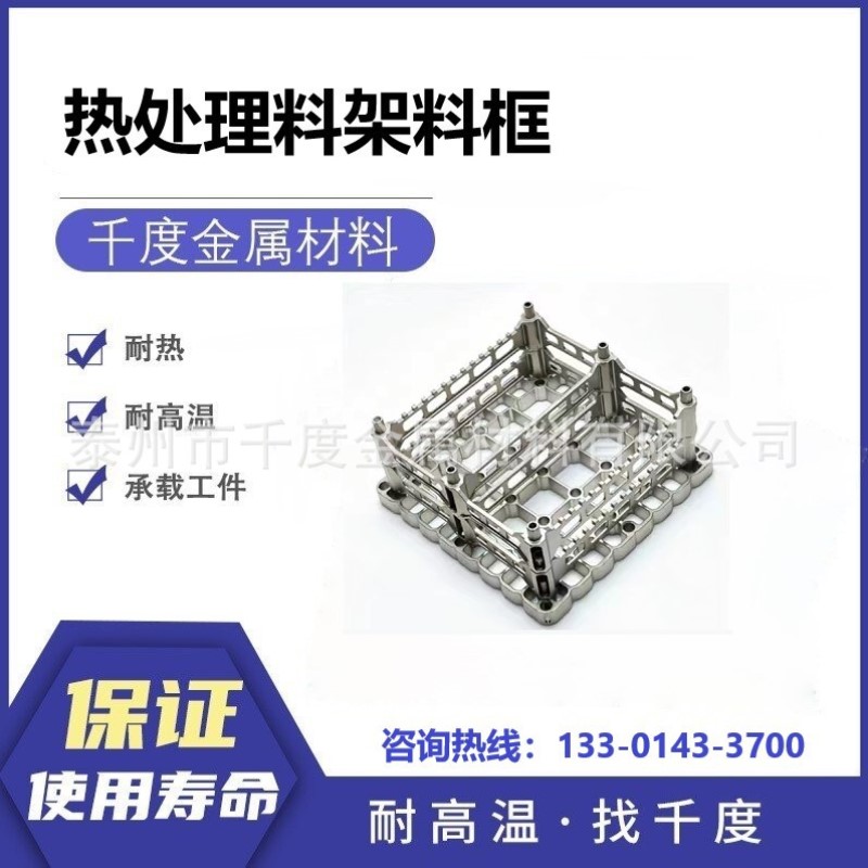 2Cr20Mn9Ni2Si2N真空炉工业炉用料架料盘耐热钢铸造料架料盘托盘