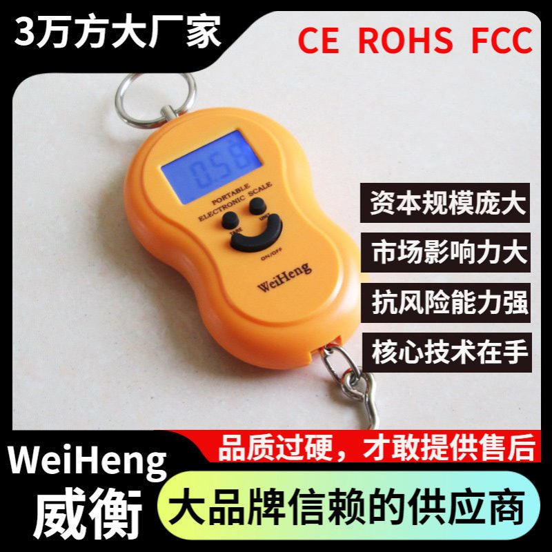 WeiHeng威衡WH-A04葫芦秤45公斤快递秤工厂批发家用手提秤