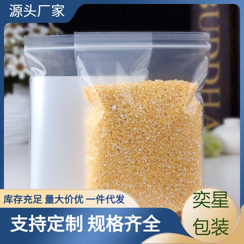 20丝PE13*55cm自封袋超长形特厚食品透明密封袋包装袋包邮10个价