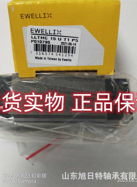 LLTHC15U-T1P3  XRT导轨滑块轴承 .XRT机床轴承现货