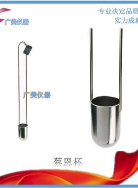 厂家供应 蔡恩杯 柴恩杯 柴氏杯 ZAHN浸入式粘度杯 12345号