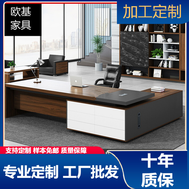 厂家直销老板桌总裁办公桌简约现代大班台总经理主管桌椅组合2米
