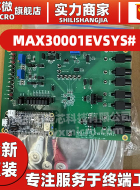 MAX30001EVSYS# 数据转换 IC 开发工具 EVKIT模拟前端评估板 全新