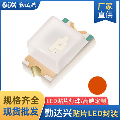 led贴片0805橙色led灯 高亮2012橙光琥珀色 0805led橙发光二极管