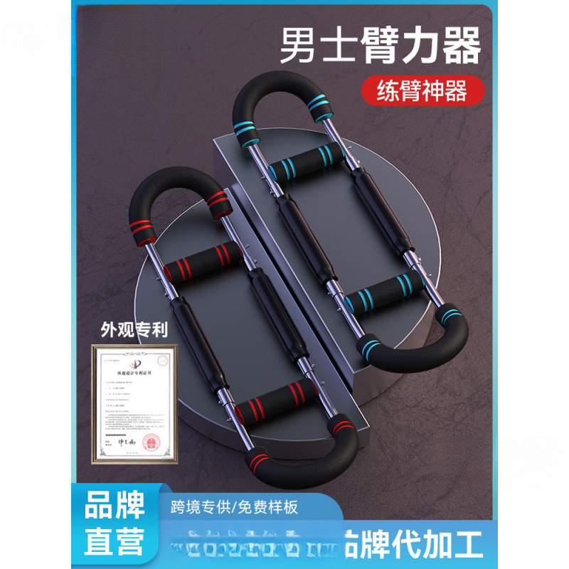 多功能可调节臂力器型室内锻炼健身器材腕力弹簧臂力棒