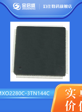 LCMXO2280C-3TN144C LCMXO2280C 一站式配单 全新 TQFP144 价优