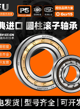 IFU机床主轴 NN3013K NN3014K NN3015K NN3016K /W33圆柱滚子轴承