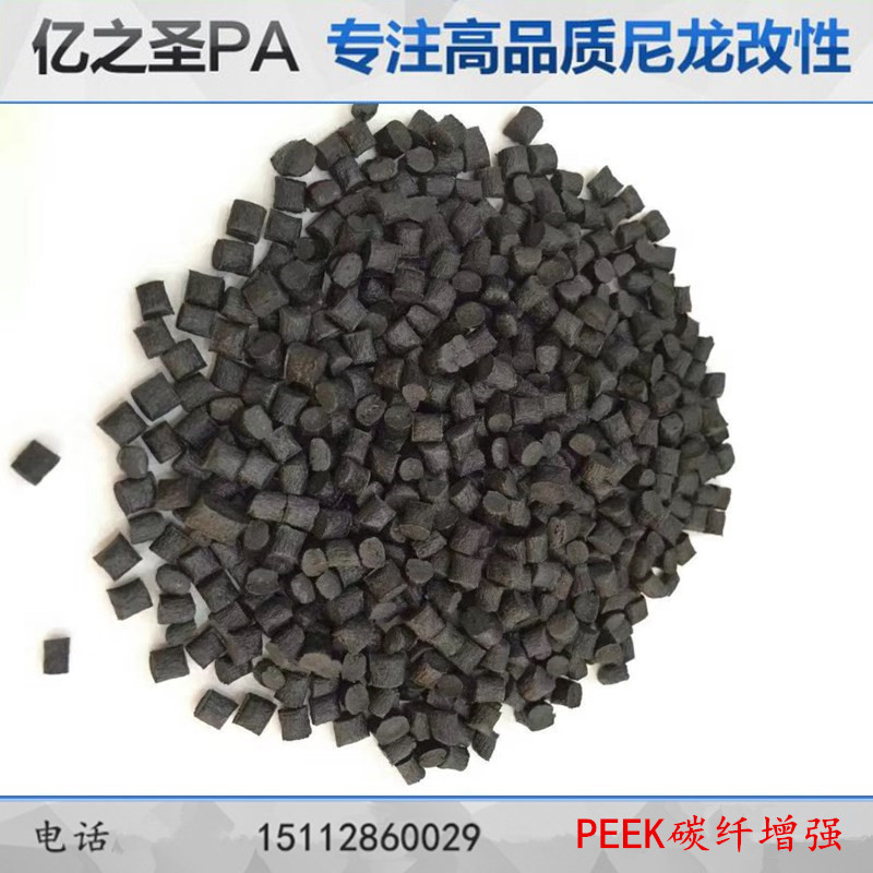 PEEK加碳纤30%CF碳纤增强450CA30PEEK150CA30高强度PEEKKT880FW30
