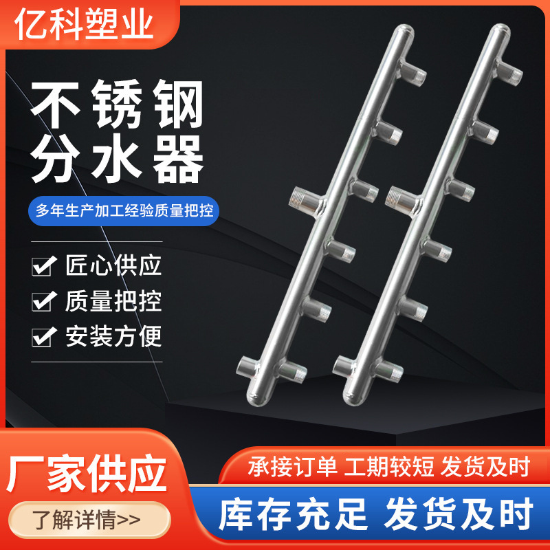 镀锌焊接分户器 304不锈钢管道井自来水分水器 衬塑衬钢集水器