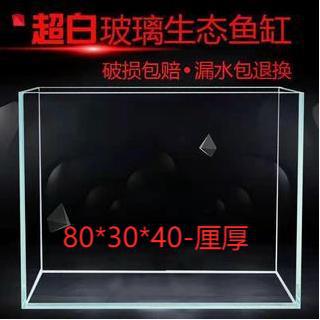 厂家小型生态鱼缸造景水族箱水草超白直角套缸单个缸玻璃缸金鱼缸