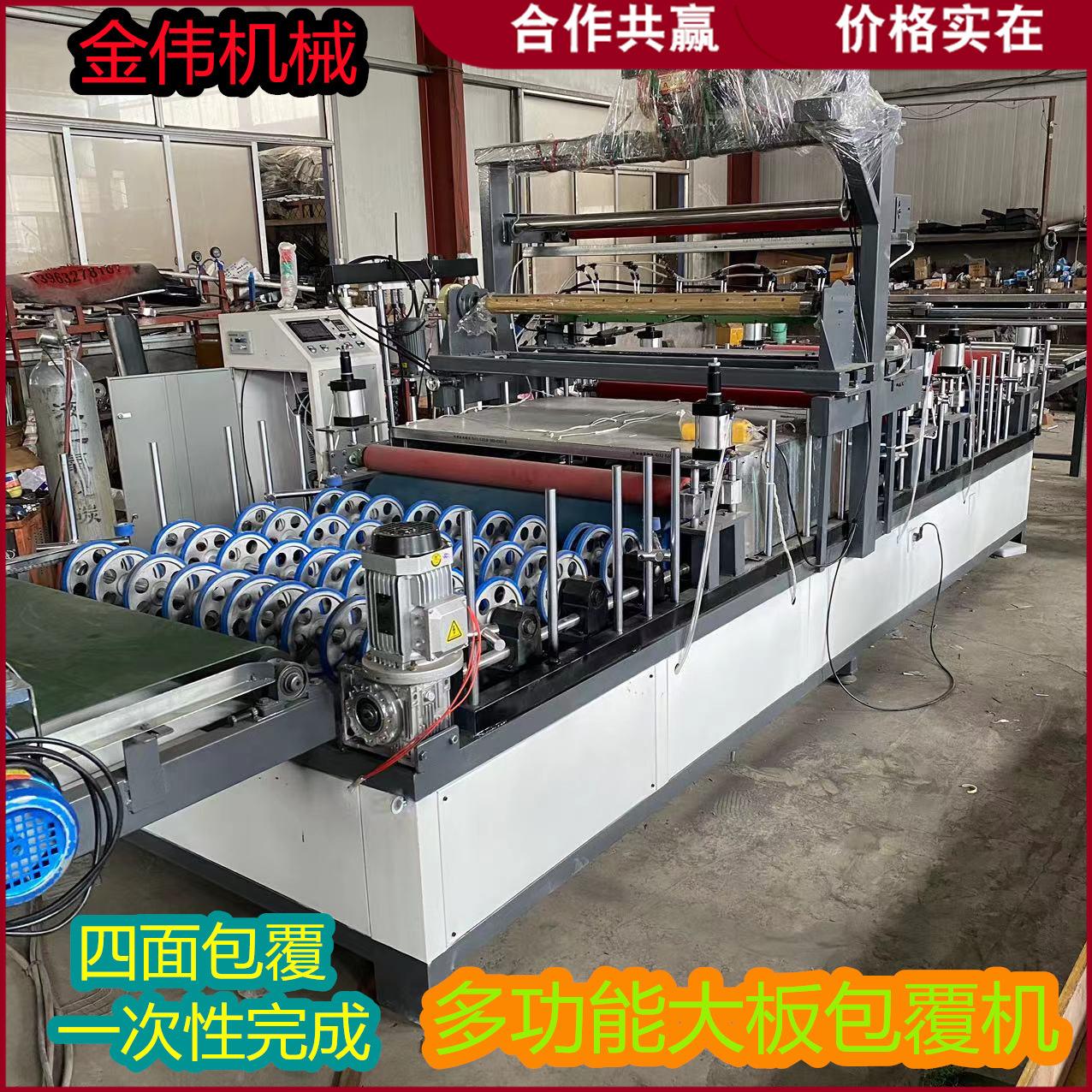 免调试多功能木饰面大板在线包覆机 整体衣柜覆膜机 自动修边包边