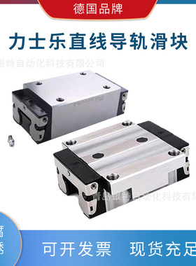R166519420德国直线导轨滑块R166519420德国滑块机床配件