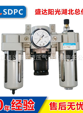 SDPC盛达过滤器AC4000-03/04 AC4000-06气动三联件油水分离器现货