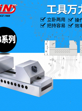 台湾精展GIN工具万力平口钳 VB15~VB50 台式固定夹具精密虎钳批士