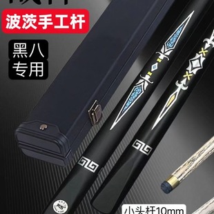 台球杆战神ks中式黑八分体斯诺克小头桌球杆黑8中头波茨通杆
