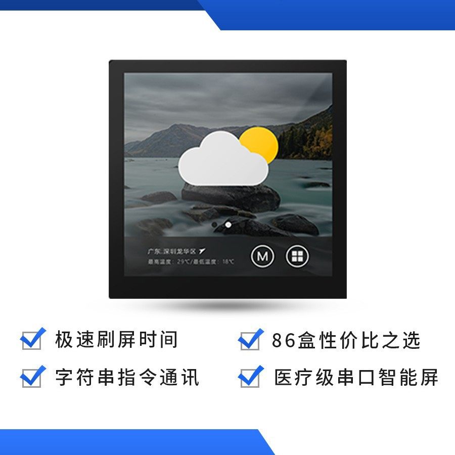 淘晶驰T1系列 3.9寸带外壳 串口屏 电容触摸液晶屏 智能USART HMI