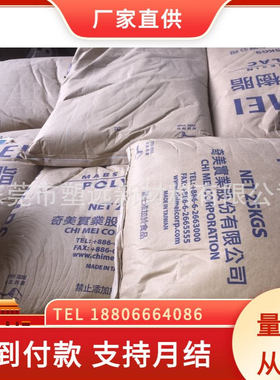 台湾奇美 ABS758R 蓝色透明 耐化学性 空调面板/洗衣机外壳