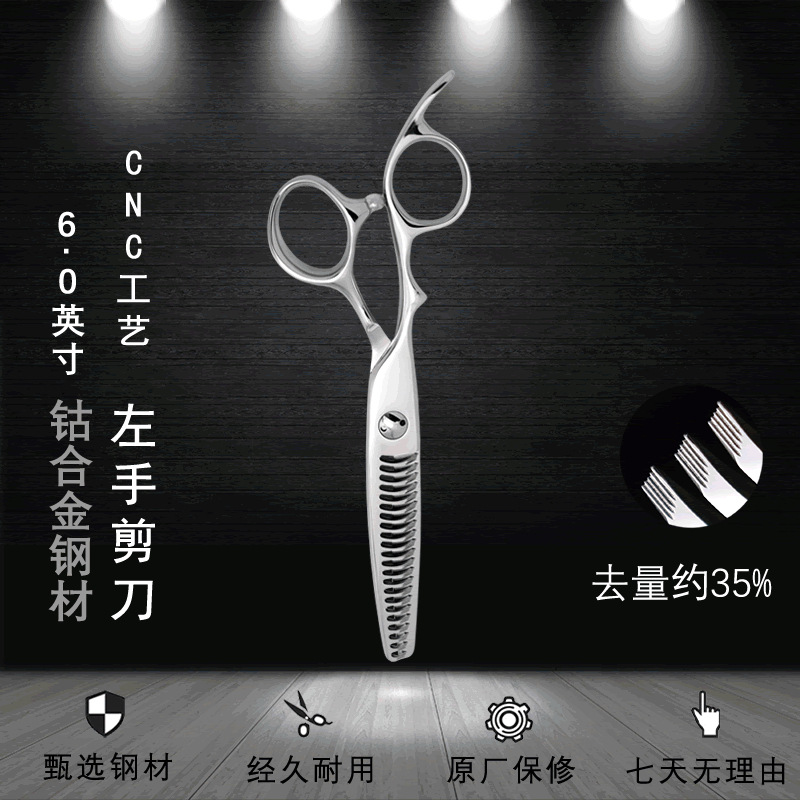 左手理发牙剪 CNC牙剪打薄剪 左手剪刀  专业理发美发牙剪 理发店