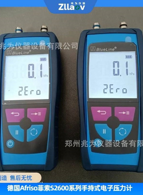 德国菲索S2610电子压力计S2601差压计S2650微压仪S2680手持压力计