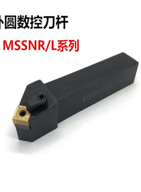 外圆刀杆 MSSNR/MSSNL 1616H12/2020K12/2525M12/3232P12/4040R12