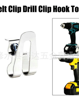 4513钻头夹具带8mm帽螺柱螺钉钩 用于Maki 18V Max工具