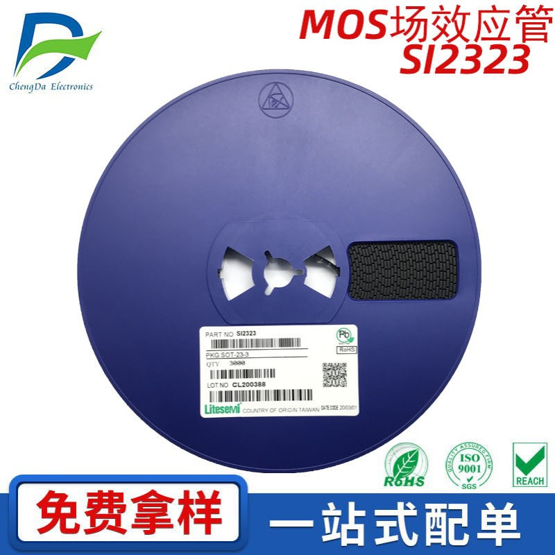 SI2323  P-MOS场效应管 Litesemi厉特SI2312 2315 2316 2318 2329