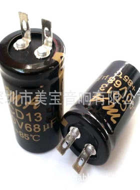 500V68uF 高压电解质铝电容 吉他/HIFI功放用 +85℃