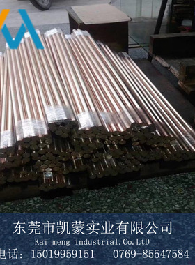 铜材C17500铍镍铜棒 C17500板 管 规格齐 真正的厂家现货有材质书