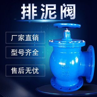 JM644X排泥池底角式 电磁阀 排泥阀 JM744X隔膜式 SD44X手动排泥阀