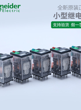 带灯拔插式中间继电器RXM2AB2BD24V230V继电器带锁定测试按钮