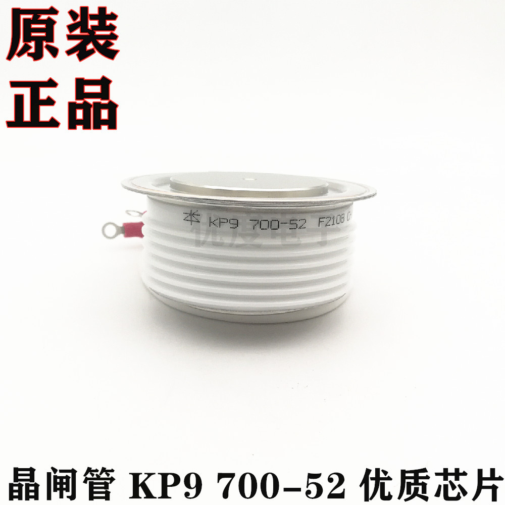 高压晶闸管 KP9 700-52 KP9 700A5200V KP9700-52 KP9 700A/5200V