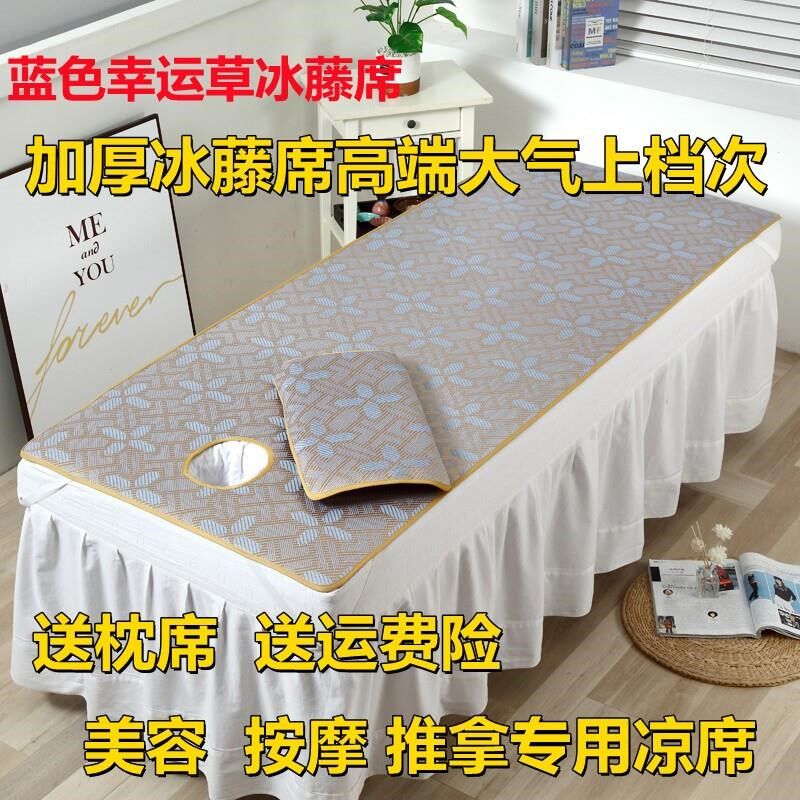 美容床凉席按摩竹席冰丝藤席推拿席子洗头床夏季透气加厚藤席带洞