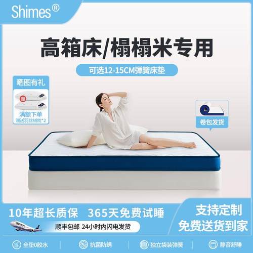 记忆棉卷包盒子高箱床垫卧室家用乳胶席梦思薄款弹簧12/15CM软硬