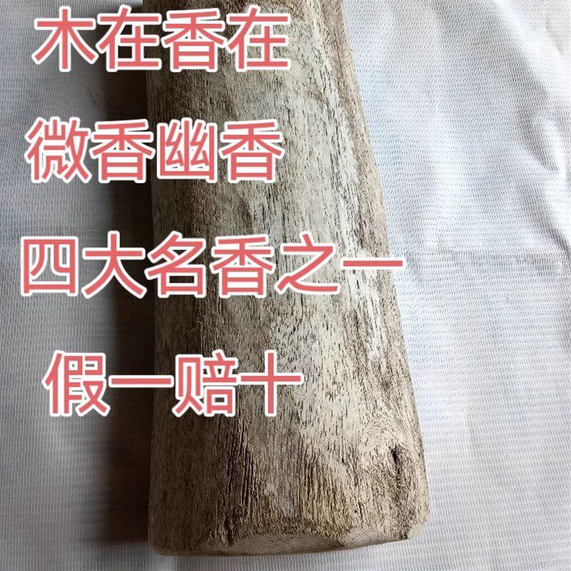 沉香木助力睡眠枕头护颈椎木枕头海南沉香木枕头纯天然微香味枕头