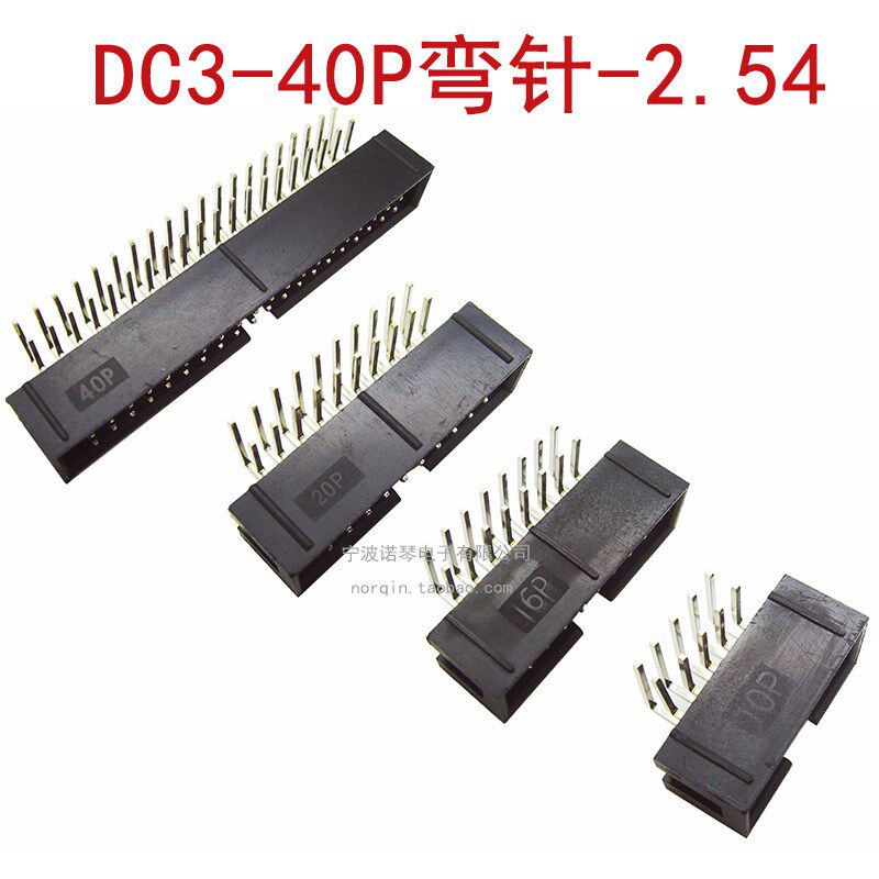 2.54MM简易牛角座 90镀金 DC3-6 8 10 12 14 16 20 40 50P弯针