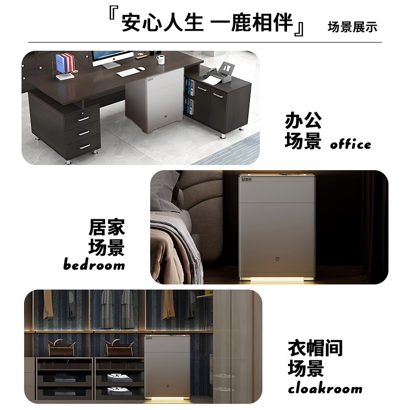 鹿匠保险柜家用2025新款隐藏式带暗格卧室办公室存钱密码保管箱衣