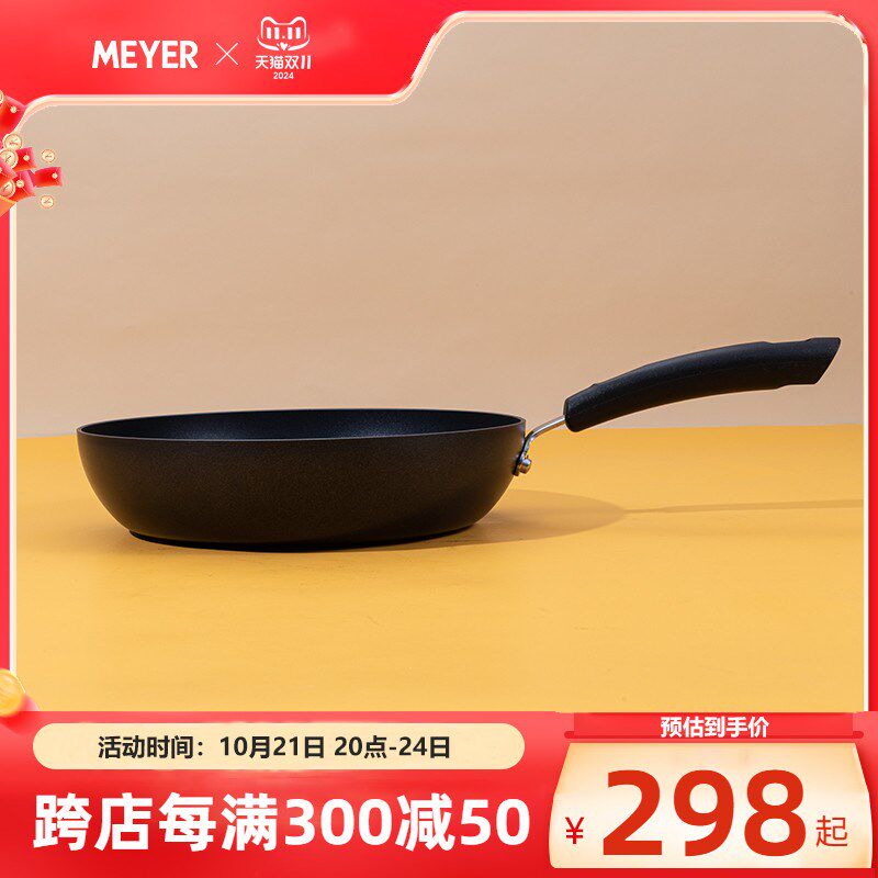 MEYER美亚平底锅 26cm电磁炉燃气灶通用不粘锅煎锅烙饼锅玉子烧锅