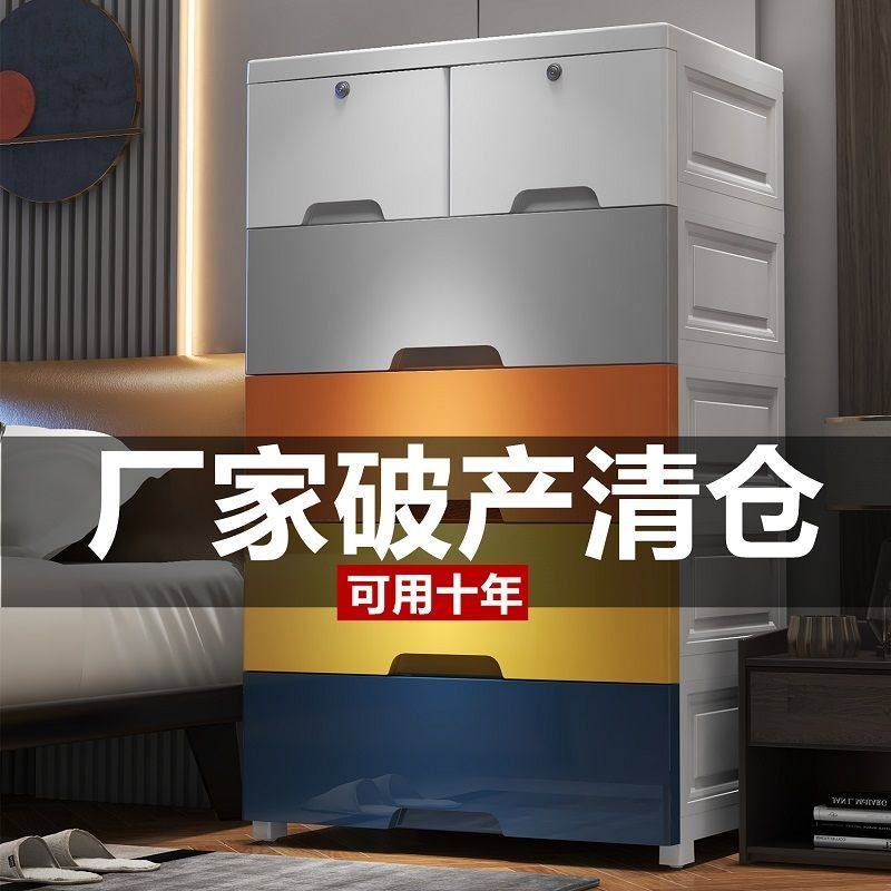 加厚抽屉式收纳柜子储物柜70cm宽塑料整理箱家用带轮加高儿童衣柜