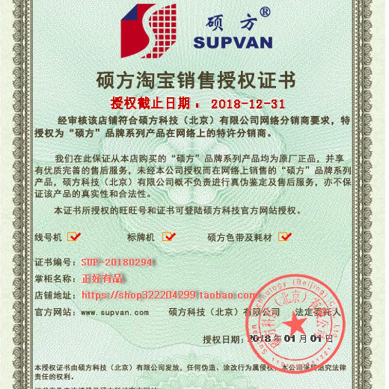 硕方线号机打印头TP60i/66a打码机配件70/76/80/86色带印字喷墨头