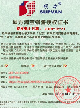 硕方线号机打印头TP60i/66a打码机配件70/76/80/86色带印字喷墨头
