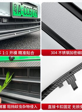 21-24款大众ID3防虫网卡扣式水箱防虫网前中网防尘网改装配件专用