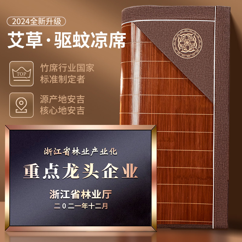 席师傅a类母婴竹席凉席夏季藤草席夏天2024新款席子学生宿舍单人3