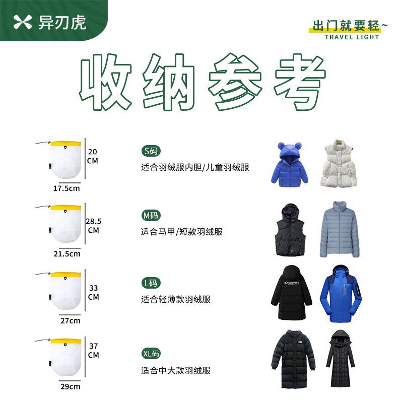 羽绒服专用收纳袋压缩包束口抽绳旅行行李箱衣物服轻量防水折叠包