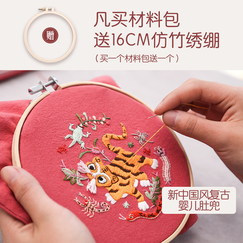 阿卡手工刺绣diy制作婴儿肚兜孕妇自绣宝宝用品娃娃衣材料包