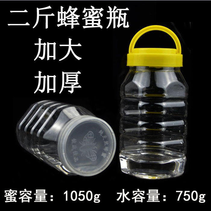 加大加厚两斤蜂蜜瓶1000g装一kg千克二斤防漏750ml塑料酱菜密封瓶