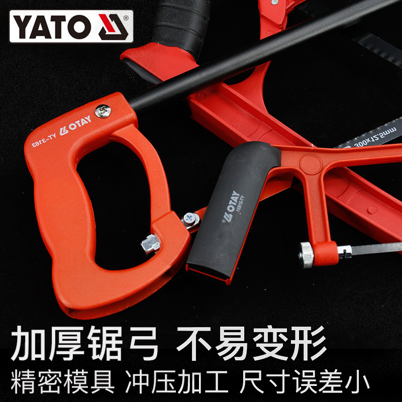 YATO铝合金强力型钢锯架手工锯锯弓架锯条架木工锯手锯拉花锯子