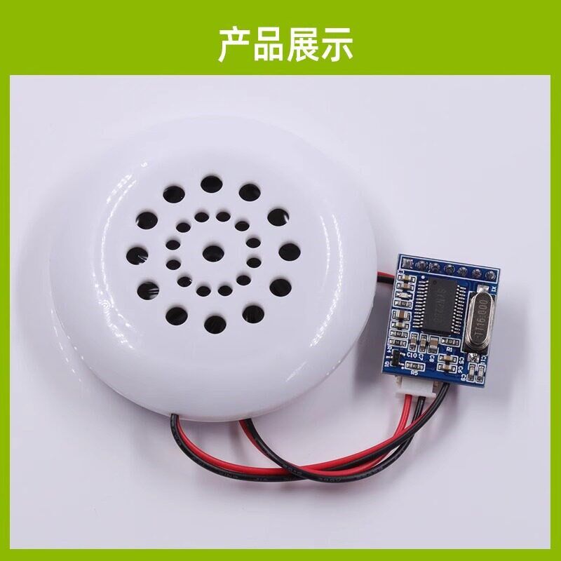 鹿小班SYN6288语音合成模块 文字转语音TTS真人发音有上位机 喇叭