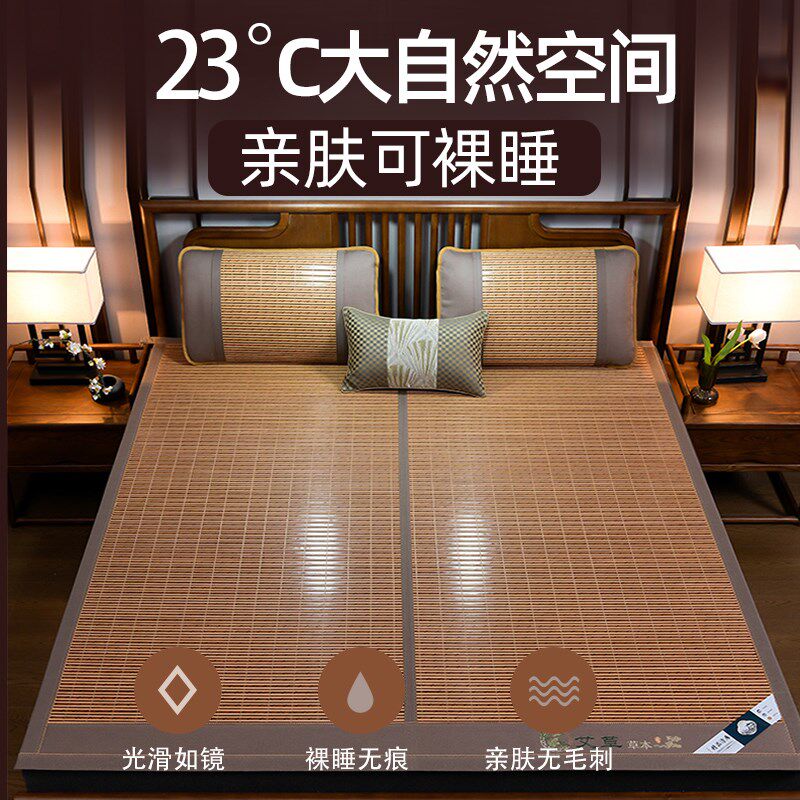 日系夏季竹席冰丝席学生宿舍单人床席冬夏两用藤席艾草可折叠席子