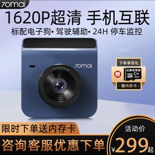 精选70迈行车记录仪超高清星光夜视魔方A400电子狗前后双录免走线