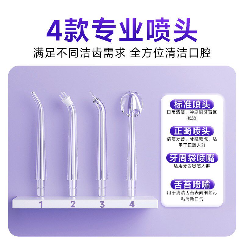冲牙器正畸专用洗牙器抽拉式抑菌水箱洁牙套牙齿缝声波家用水牙线
